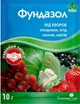 Фунгицид Фундазол 10 г Семейный сад - изображение 1