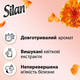 Ополаскиватель для белья Silan Supreme Гламур 1012 мл - изображение 2