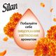 Ополаскиватель для белья Silan Supreme Гламур 1012 мл - изображение 3
