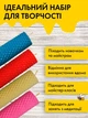 Набір для створення свічок з кольорової вощини 10 шт 10 кольорів 20,5х26см "Воскові шедеври" Декор преміум в подарунок Набір №21 - изображение 3