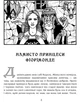 Намисто принцеси Фіорімонде - Мері де Морган (9786176296980) - зображення 2
