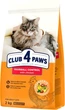 Повнораціонний сухий корм для дорослих кішок Club 4 Paws Преміум "З ефектом виведення шерсті з травного тракту" 2 кг - зображення 1