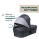 Коляска Chicco 2 в 1 Seety чорная (2900990869008) (87097.53.01) - изображение 9