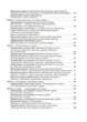 Біологія. 7 клас (НУШ) Зошит для дослідницької і проектної діяльності. Сало Т. - изображение 3