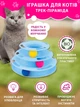 Игрушка для котов Пирамида VMHouse игровой трек башня трехуровневая с шариками для кошек интерактивная игра пирамидка с мячиками для кошки или кота голубой (0118-0002) - изображение 1