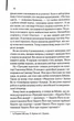 Нічний портьє - Шоу Ірвін - 978-617-15-1106-4 - изображение 5