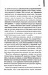 Нічний портьє - Шоу Ірвін - 978-617-15-1106-4 - изображение 8