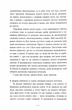 Небо пофарбоване золотом - Вуд Лаура (9786170987693) - зображення 5
