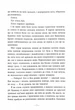 Небо пофарбоване золотом - Вуд Лаура (9786170987693) - зображення 6