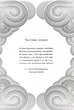 Небо пофарбоване золотом - Вуд Лаура (9786170987693) - зображення 8