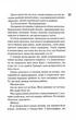Зіпсований. Книга 1 - изображение 6