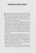 Чорний телефон - Гілл Джо (9786171704961) - изображение 4