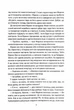 Корчма на перехресті світів - изображение 5