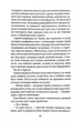 На гачку. Книга 2 (Сестри Беллінгер) - изображение 3