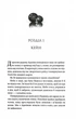 Ґудзики та провина. Книга 5 - изображение 2