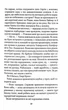 На гачку. Книга 2 (Сестри Беллінгер) - изображение 8