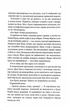 Ґудзики та провина. Книга 5 - изображение 4
