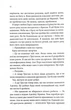 Ґудзики та провина. Книга 5 - изображение 7