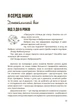 0-3-6… Батькам про дитячі вікові кризи: як пережити та не зламатися - Людмила Турищева (9786170042200) - зображення 7