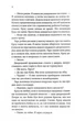 Ґудзики та сором. Книга 4 - зображення 3