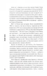 Біллі Айліш - Едріан Беслі - 978-617-8023-41-6 - изображение 7
