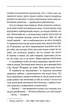 Заячий костел - Шкляр В. - 978-617-15-1137-8 - изображение 5
