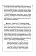 Гаррі Поттер і філософський камінь. Ґрифіндорське видання - изображение 8
