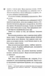 Схованка. Книга 2 - изображение 3