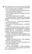 Схованка. Книга 2 - изображение 5