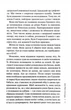 Дім без спогадів. Книга 2 - Донато Каррізі - 978-617-15-1127-9 - зображення 6