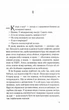 Справа Сайруса Гевена. Книга 1. Хороша дівчинка, погана дівчинка - Майкл Роботам - 978-617-15-1123-1 - изображение 2