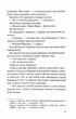 Справа Сайруса Гевена. Книга 1. Хороша дівчинка, погана дівчинка - Майкл Роботам - 978-617-15-1123-1 - изображение 8