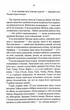 Биті є. Гоцик. Книга 3 - Люко Дашвар (9786171511057) - изображение 8