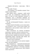 Розпусні загублені хлопці. Книга 1. Король Неверленду - зображення 8