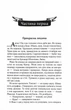 Біті є. Макс. Книга 2 - Люко Дашвар (9786171511040) - зображення 2