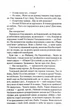 Біті є. Макс. Книга 2 - Люко Дашвар (9786171511040) - зображення 4