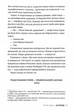 Апґрейд - Крауч Блейк - 978-617-8373-86-3 - зображення 4