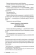 Апґрейд - Крауч Блейк - 978-617-8373-86-3 - зображення 5