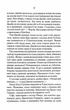 Нещасна модистка. Розслідує міс Остін. Книга 1 - Джессіка Булл (9786171511118) - изображение 6