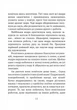 Дикий робот. Книга 1 - изображение 6