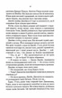Нещасна модистка. Розслідує міс Остін. Книга 1 - Джессіка Булл (9786171511118) - изображение 8