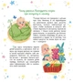 Малечі про інтимні речі (Віхола) - изображение 6