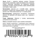 Локло Nature's Sunshine Products (NSP), 344 г - изображение 2