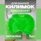 Масажний силіконовий килимок для спини і ніг щітка антиковзаюча у ванну на присосках BRS Green - зображення 1