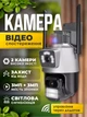 IP камера видеонаблюдения уличная WIFI Smartus FAT32G видеокамера наблюдения поворотная с записью - изображение 1