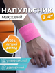 Напульсник для спорта на руку запястье спортивный для тенниса баскетбола волейбола бега фитнеса тренировок махровая теннисная повязка от пота из махры 1 шт Hechpro АН2663 розовый - изображение 1