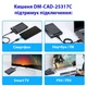 Зовнішня кишеня Dynamode для 2.5" SATA HDD/SSD - USB 3.1 Type-C Black (DM-CAD-25317C) - зображення 8