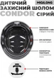 Детский защитный шлем Miqilong Condor Серый (CONDOR-M-GRAY) - изображение 8