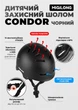 Детский защитный шлем Miqilong Condor Черный (CONDOR-M-BLACK) - изображение 7