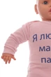 Боди с длинным рукавом для девочки велюр розовое люблю маму MiniPapi 68 см (30023) - изображение 2